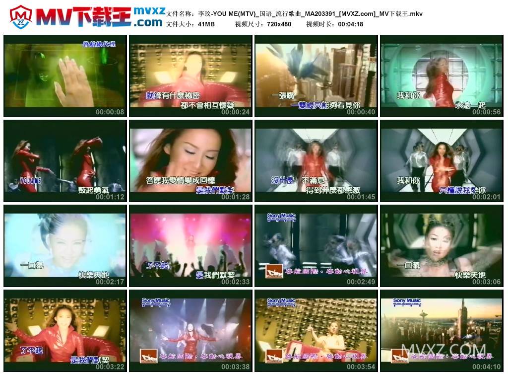 李玟-YOU ME(MTV)_国语_流行歌曲_MA203391
